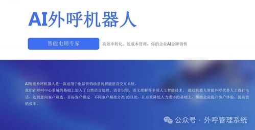 電銷(xiāo)轉(zhuǎn)型浪潮下，AI外呼機(jī)器人在數(shù)字文化創(chuàng)意內(nèi)容應(yīng)用服務(wù)領(lǐng)域的普及現(xiàn)狀
